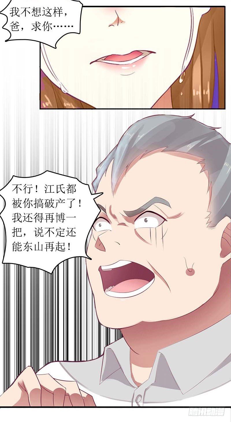 第29话 父女