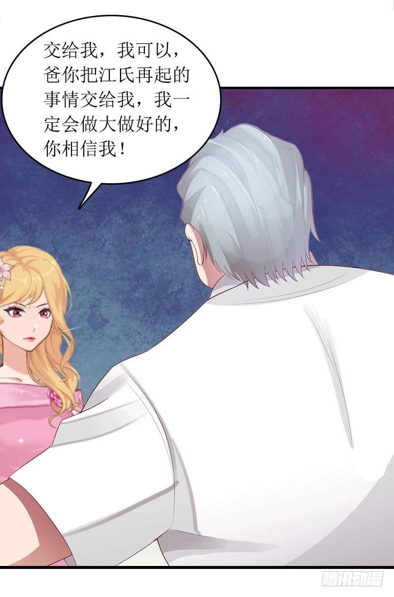第29话 父女