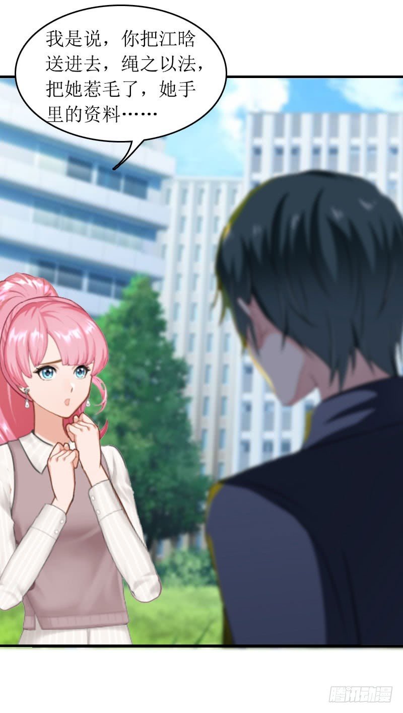 第29话 父女