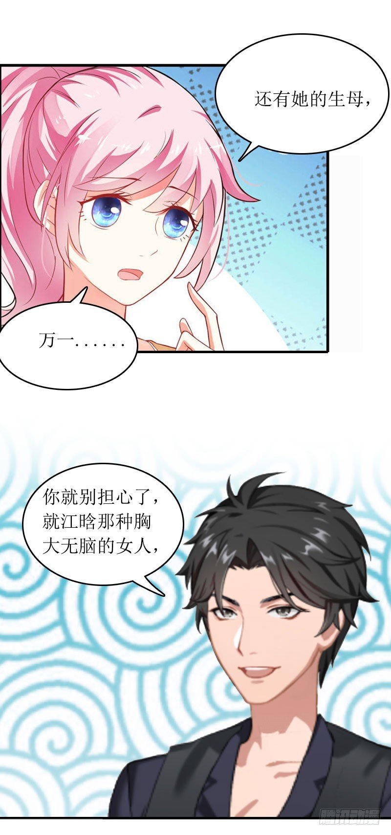 第29话 父女