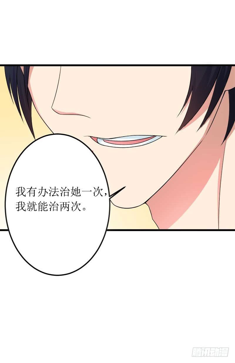 第29话 父女