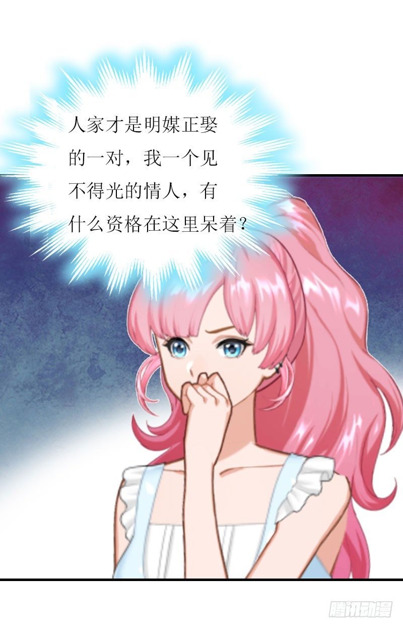第3话 别人的婚礼