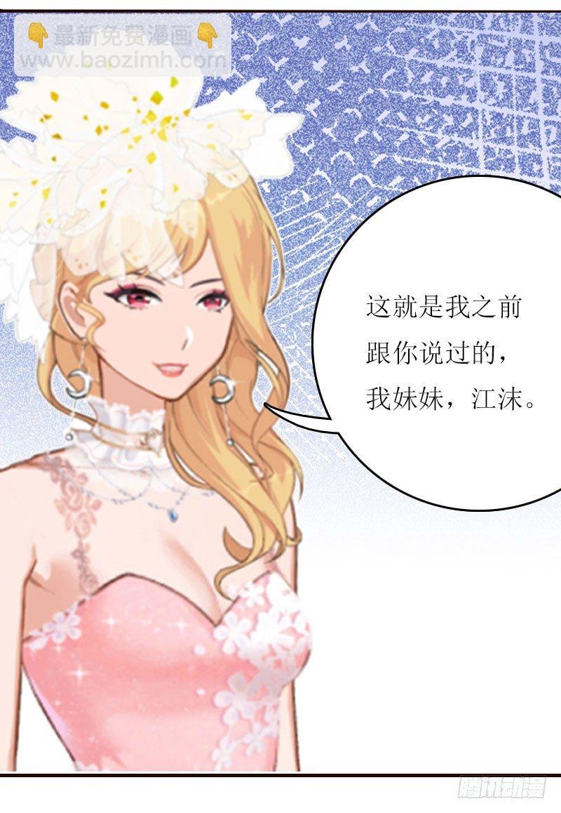第3话 别人的婚礼