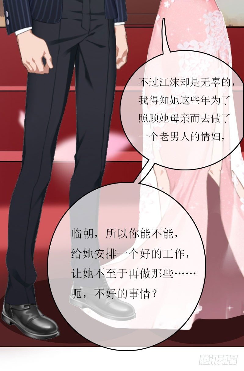 第3话 别人的婚礼