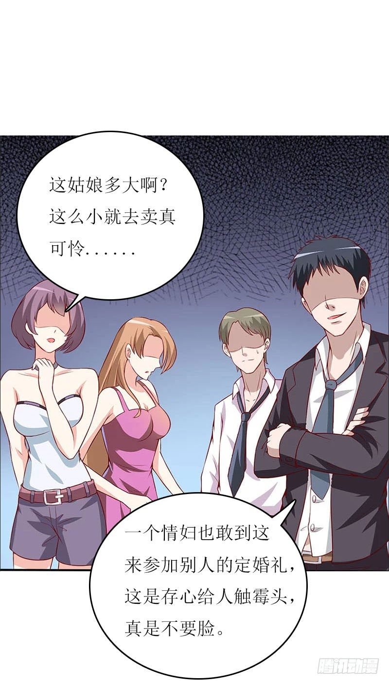第3话 别人的婚礼