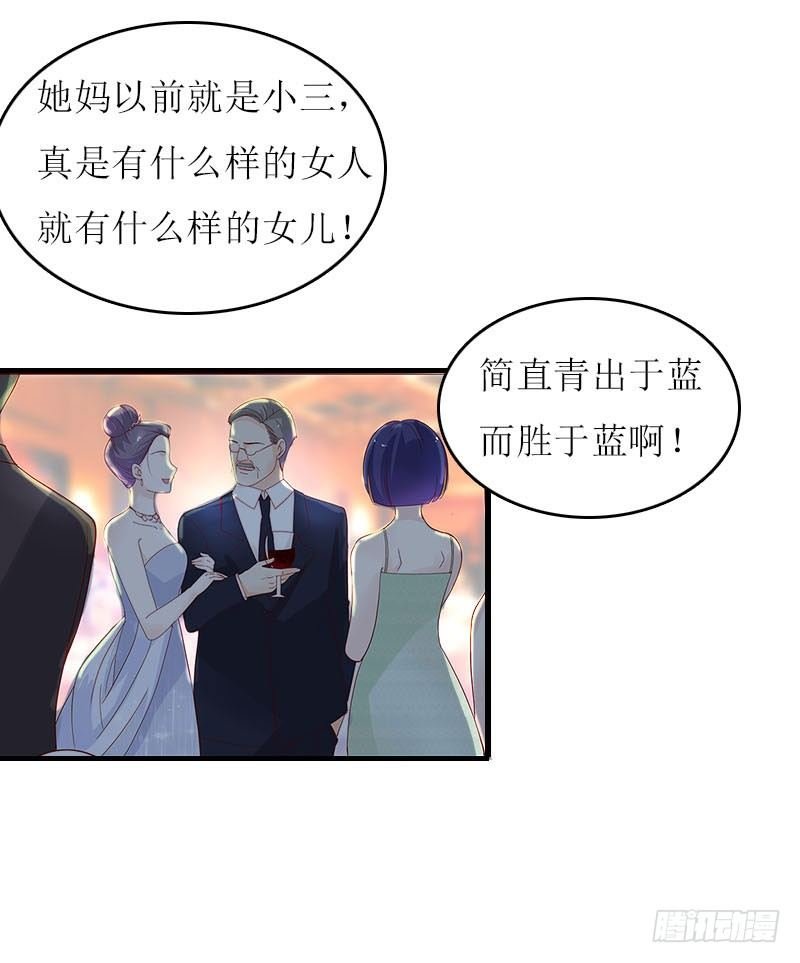 第3话 别人的婚礼