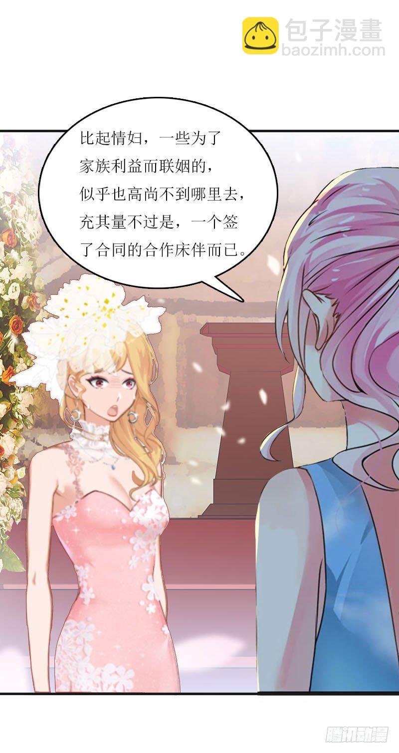 第3话 别人的婚礼