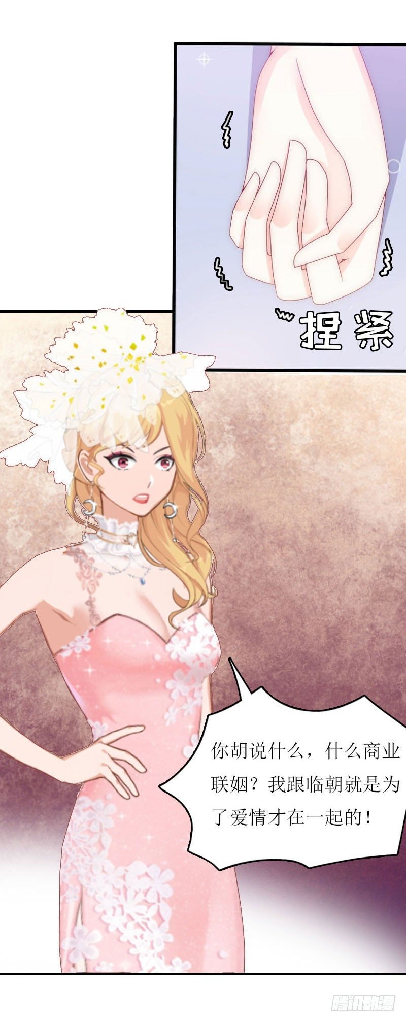 第3话 别人的婚礼