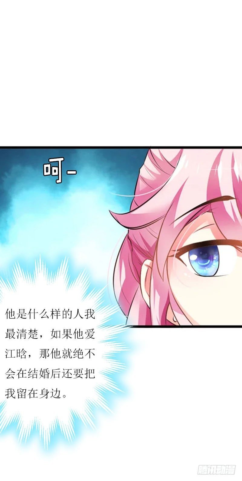 第3话 别人的婚礼