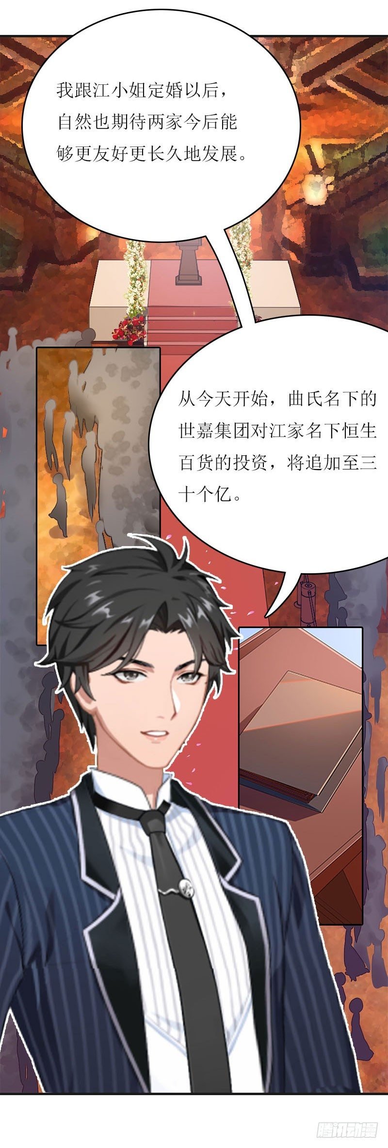第3话 别人的婚礼
