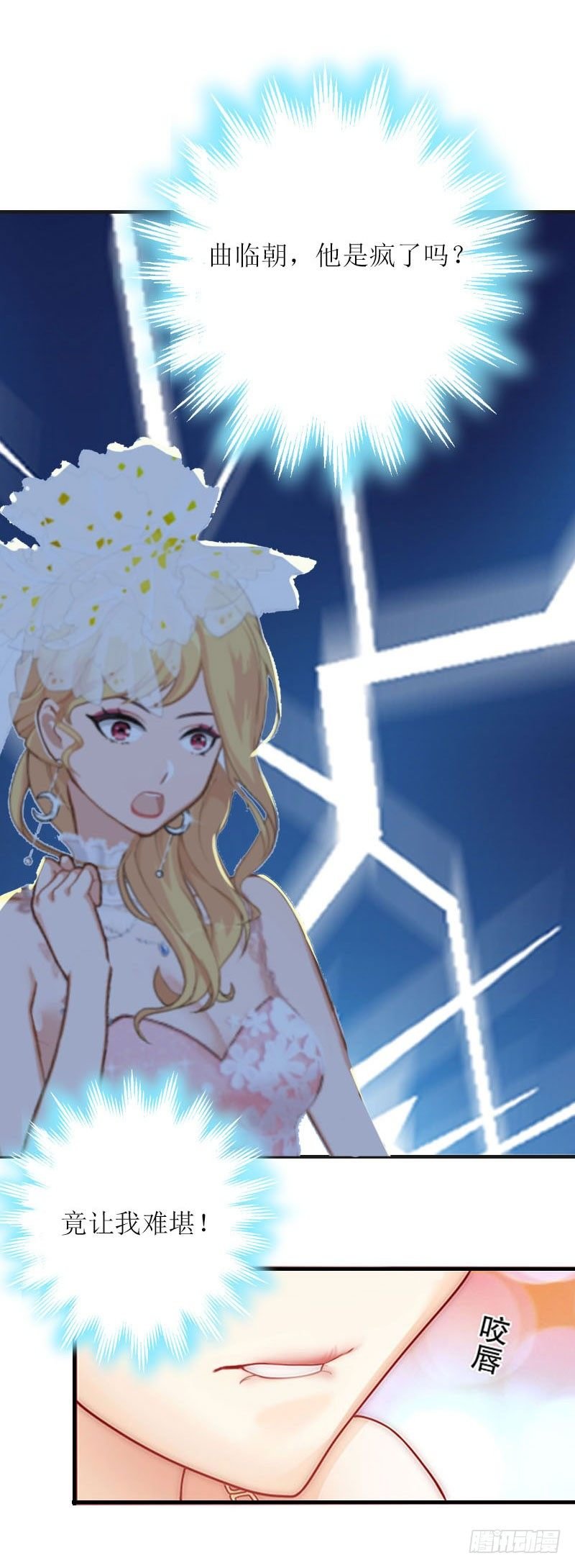 第3话 别人的婚礼