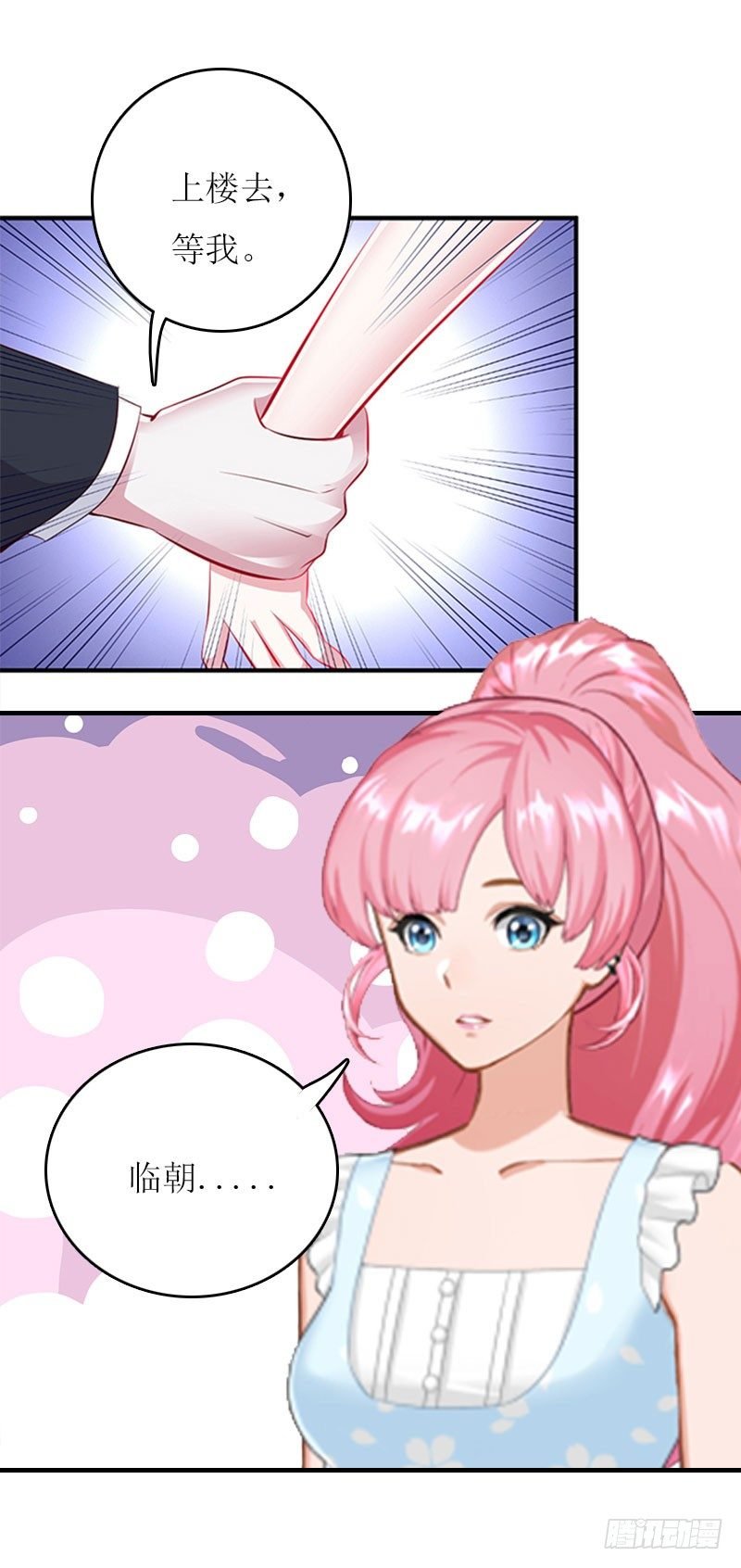 第3话 别人的婚礼