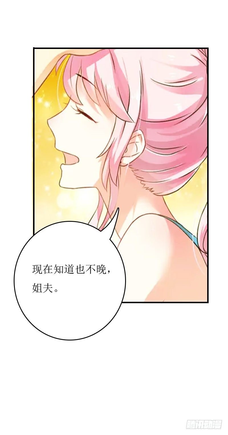 第3话 别人的婚礼