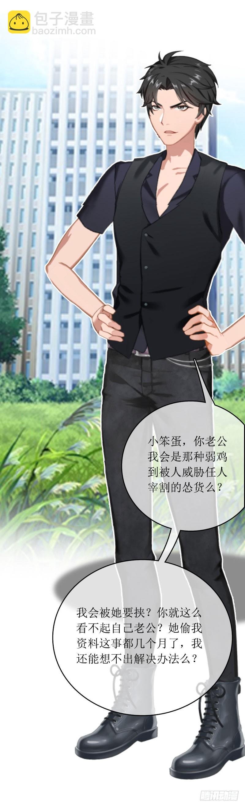 第30话 你爱我吗？