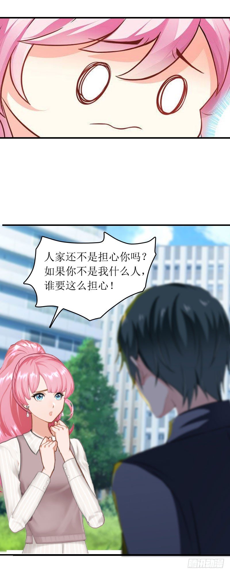 第30话 你爱我吗？