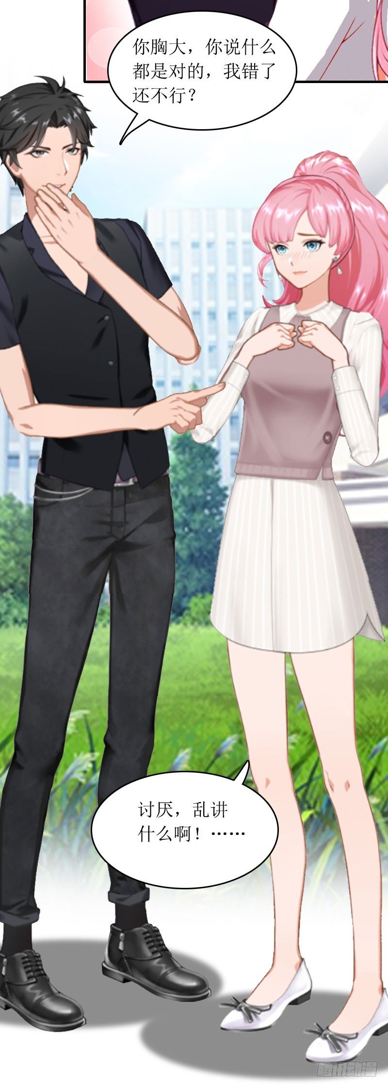 第30话 你爱我吗？