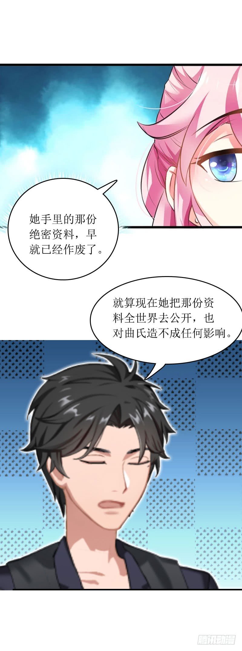第30话 你爱我吗？