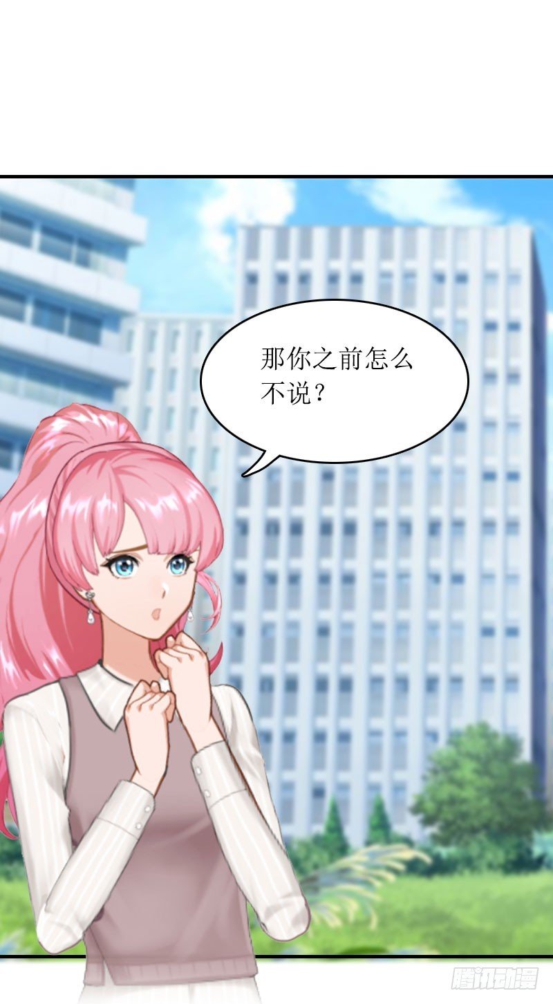 第30话 你爱我吗？
