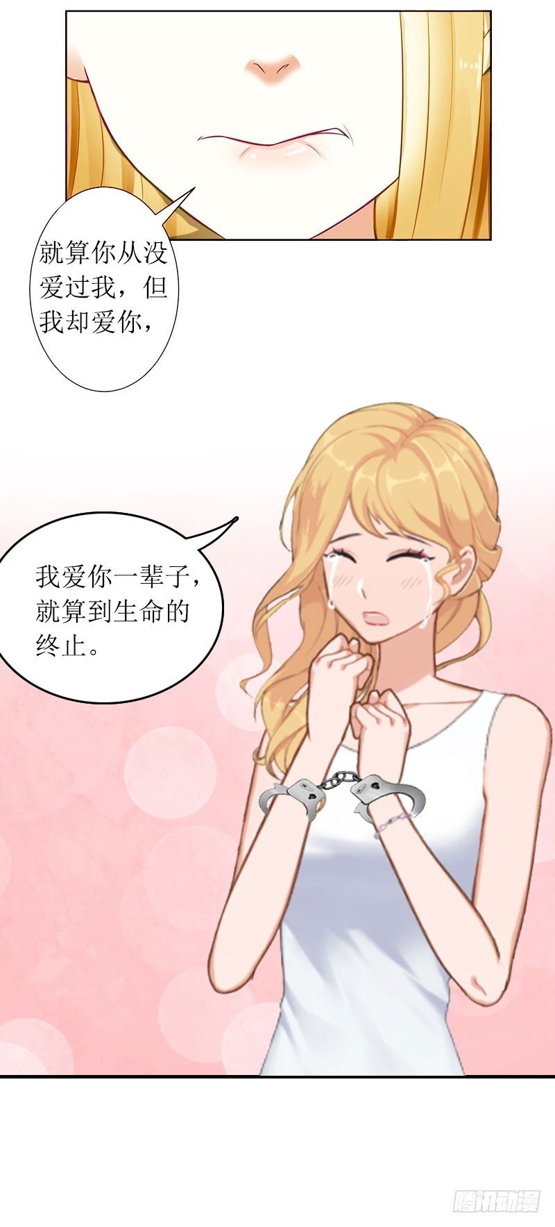 第30话 你爱我吗？