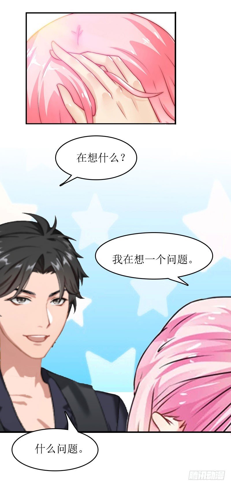 第30话 你爱我吗？