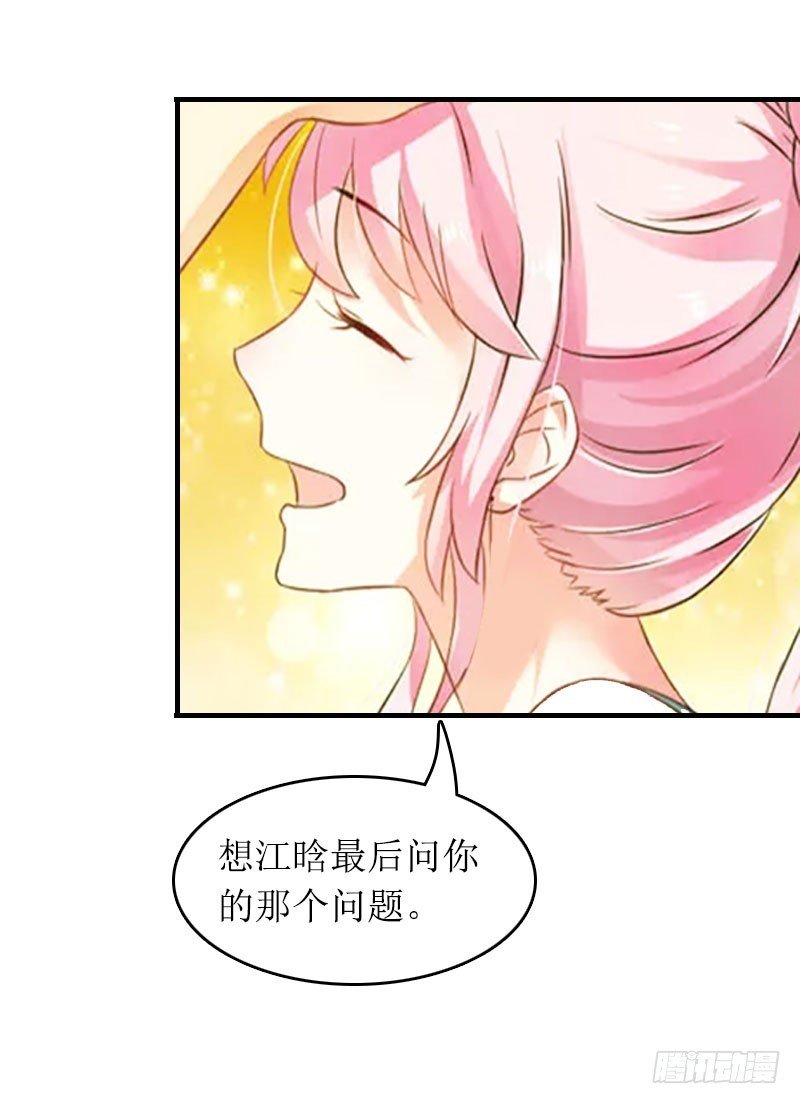第30话 你爱我吗？