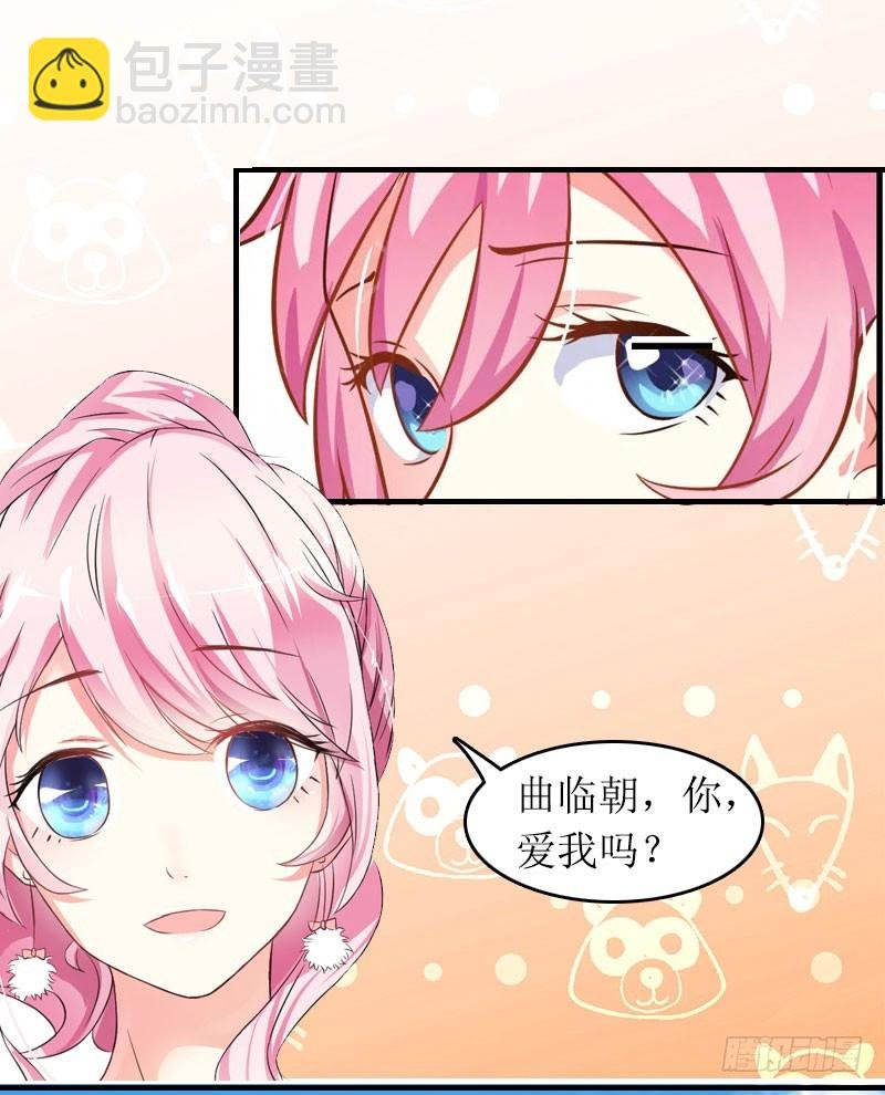 第30话 你爱我吗？