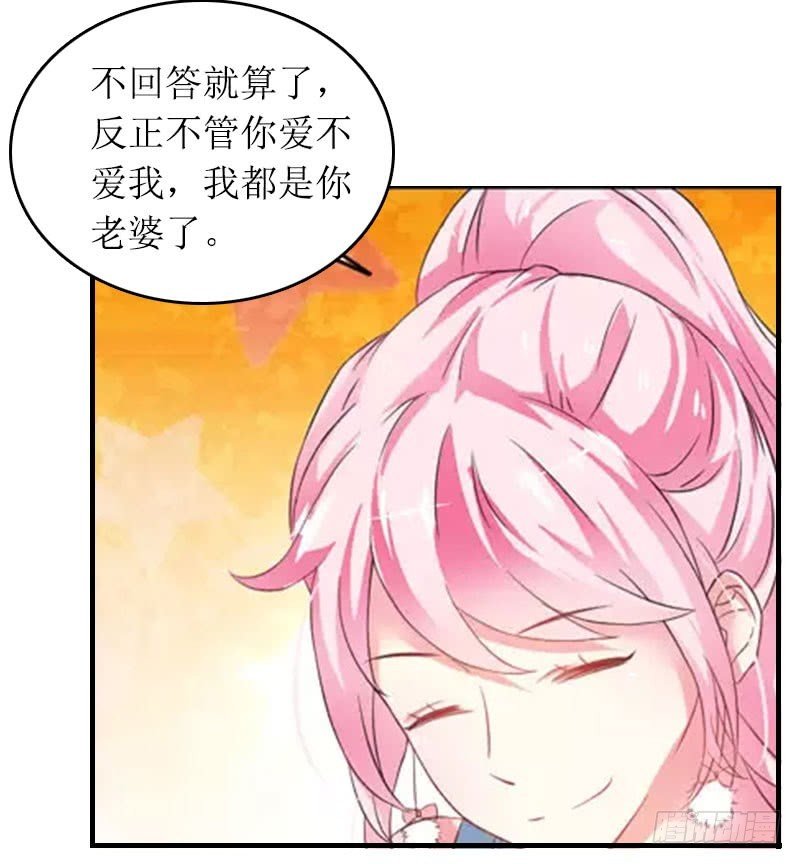 第30话 你爱我吗？
