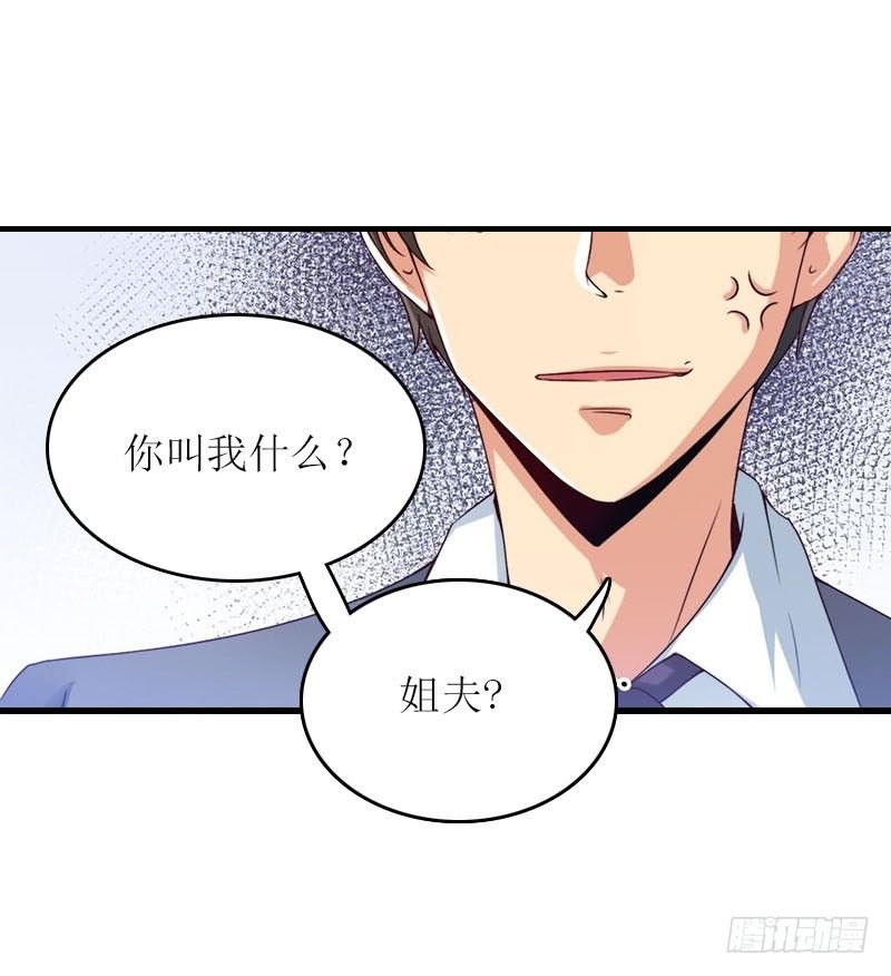 第4话 姐夫