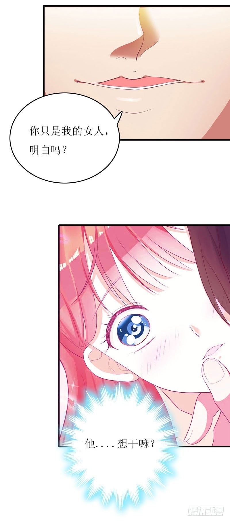 第4话 姐夫