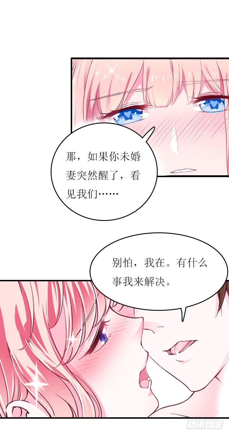 第4话 姐夫