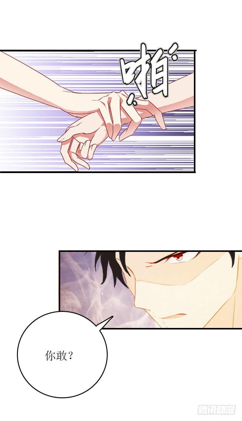 第4话 姐夫