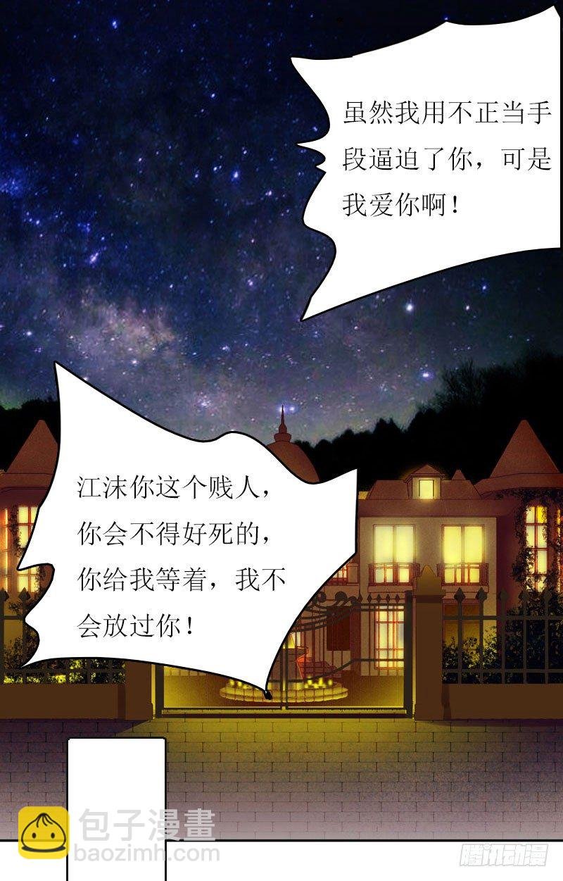 第5话 游戏结束