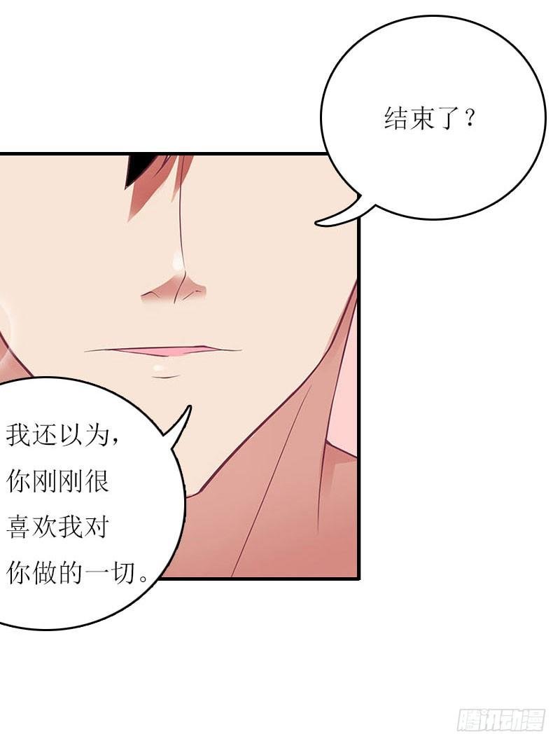 第5话 游戏结束