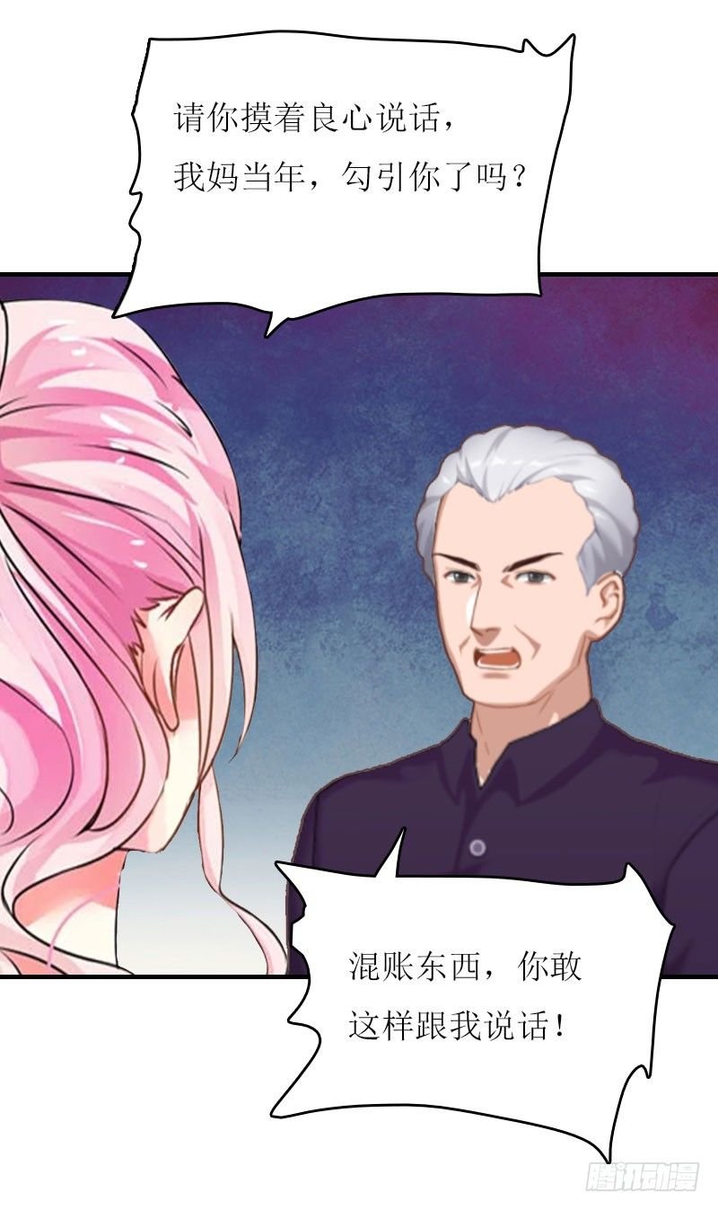 第6话 父女关系