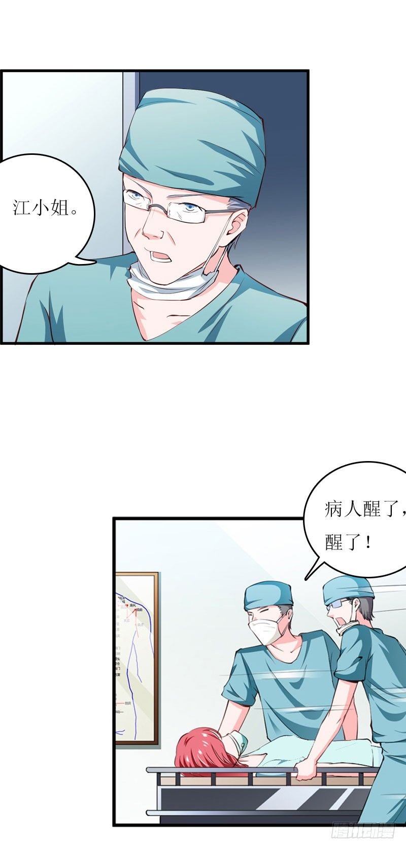 第6话 父女关系