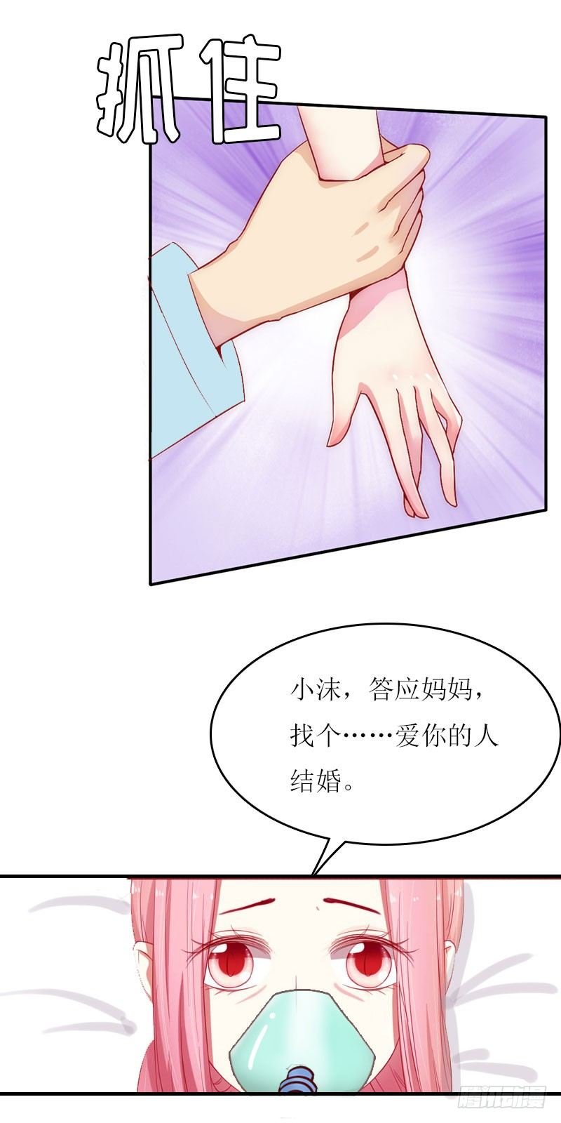 第6话 父女关系