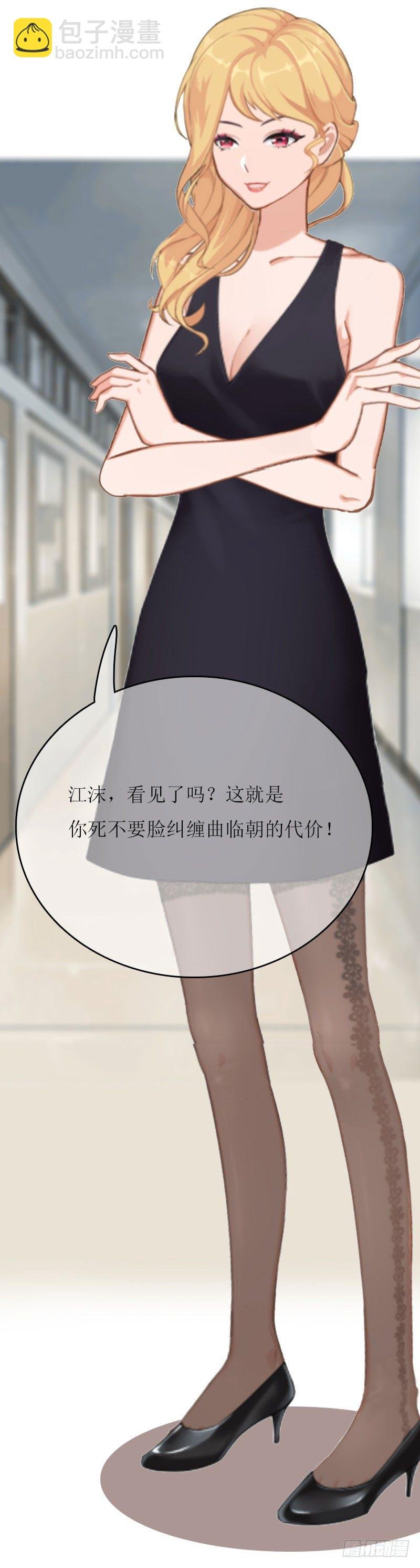 第6话 父女关系