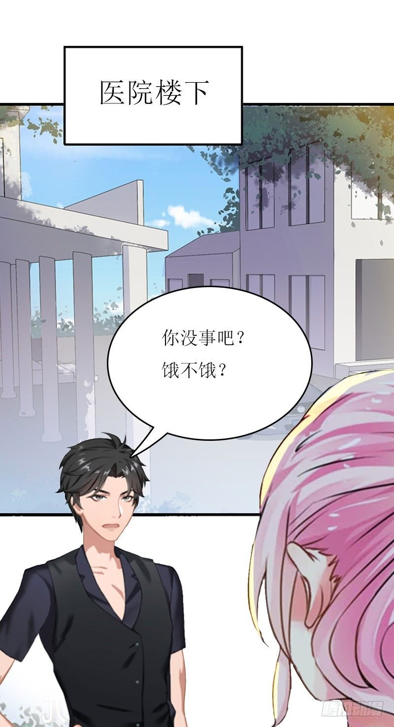 第6话 父女关系