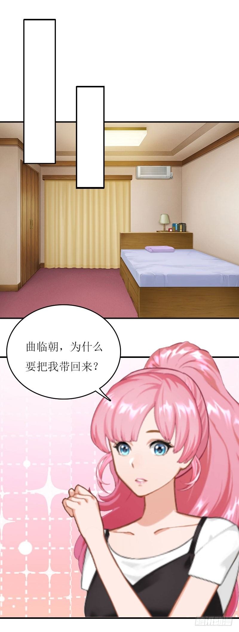 第8话 睡你上瘾