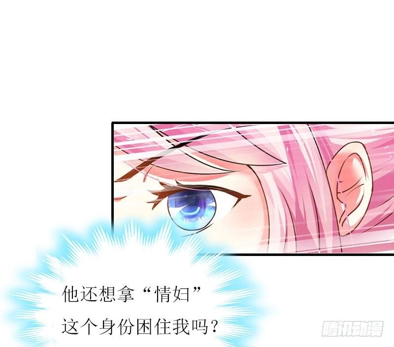 第8话 睡你上瘾