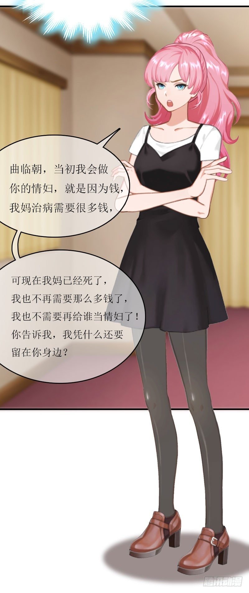 第8话 睡你上瘾