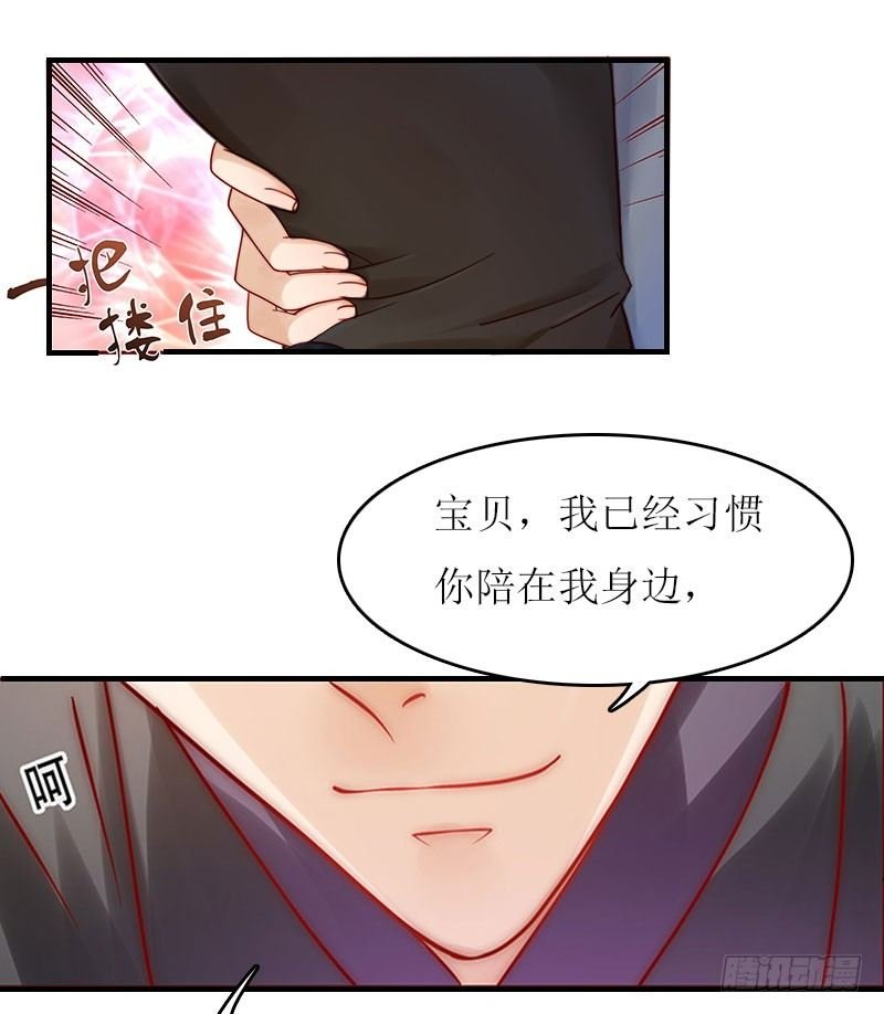 第8话 睡你上瘾