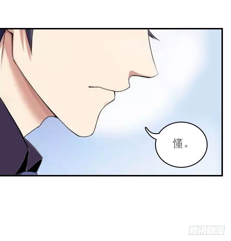 第8话 睡你上瘾