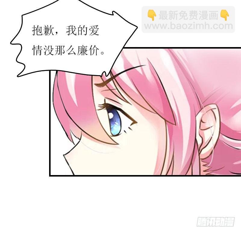 第8话 睡你上瘾