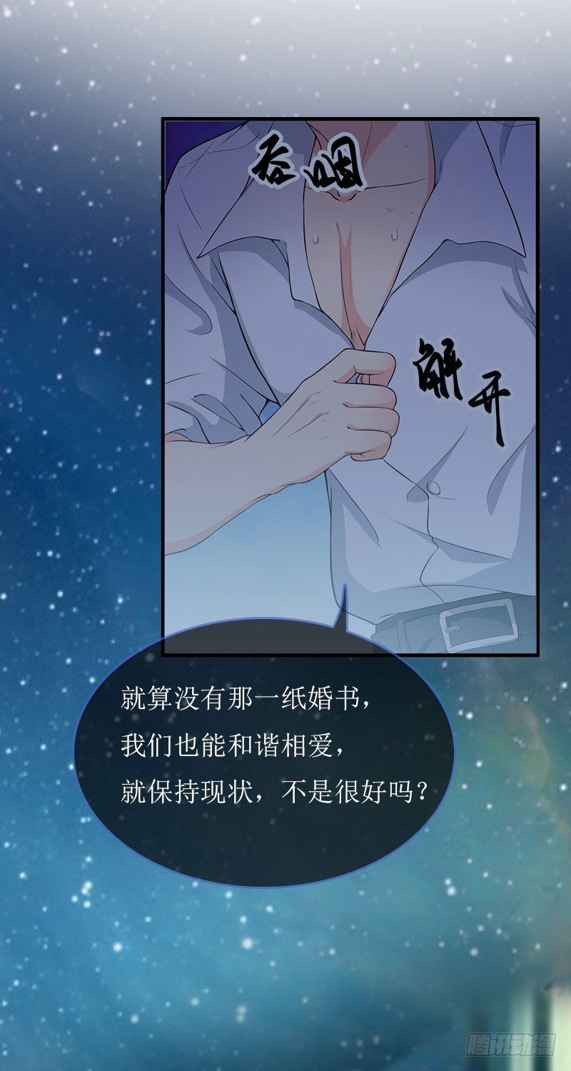 第8话 睡你上瘾