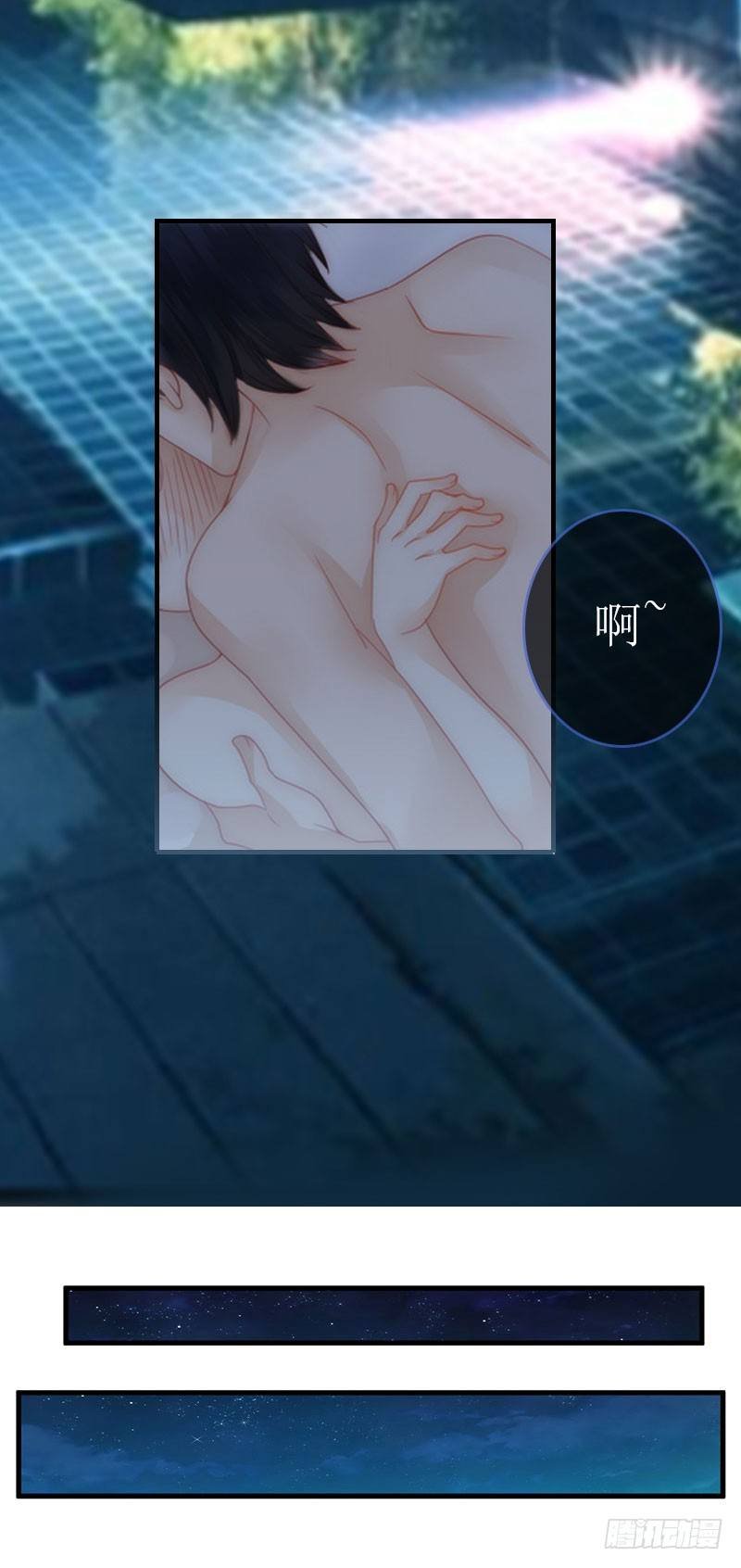 第8话 睡你上瘾