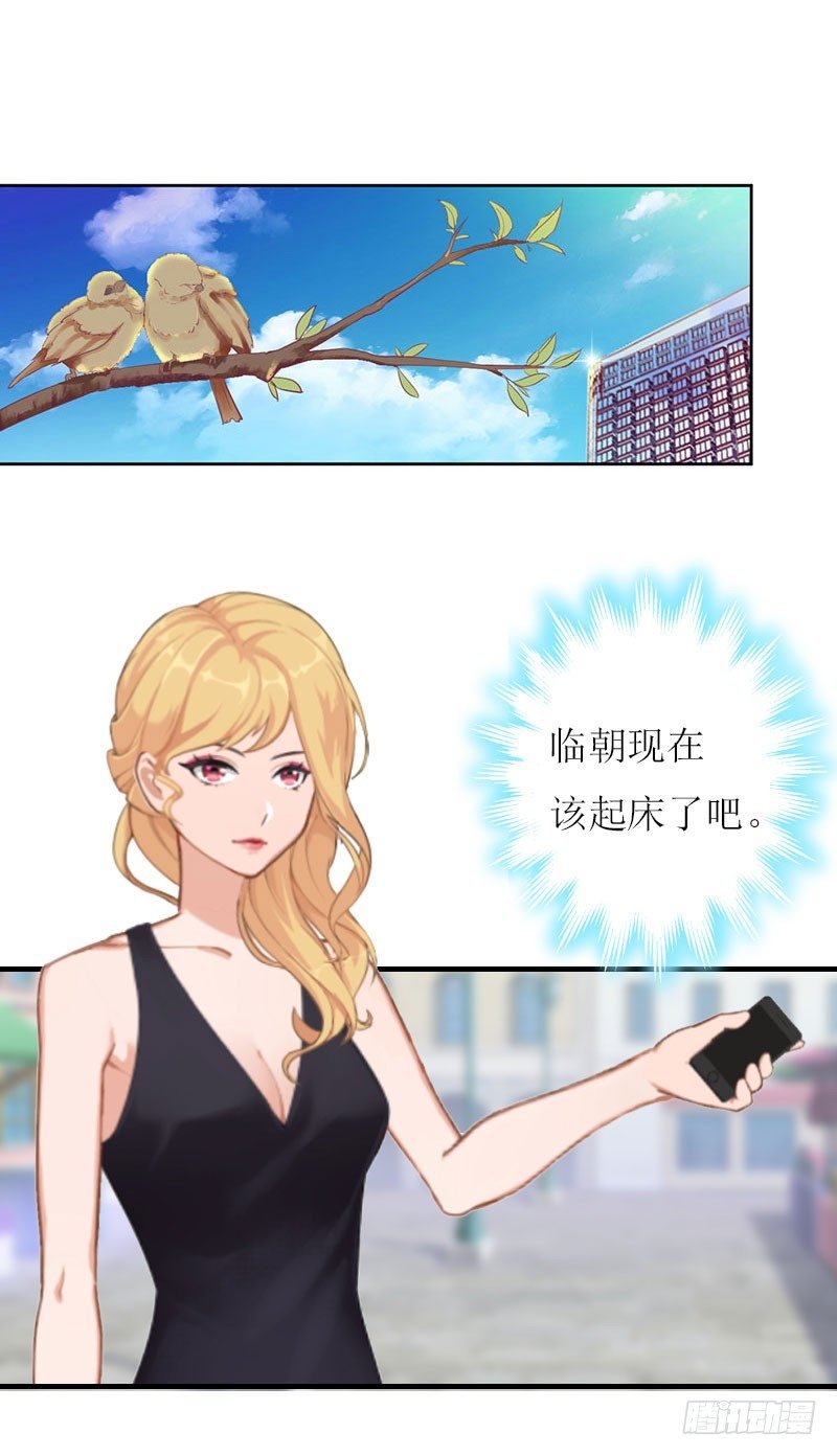 第8话 睡你上瘾