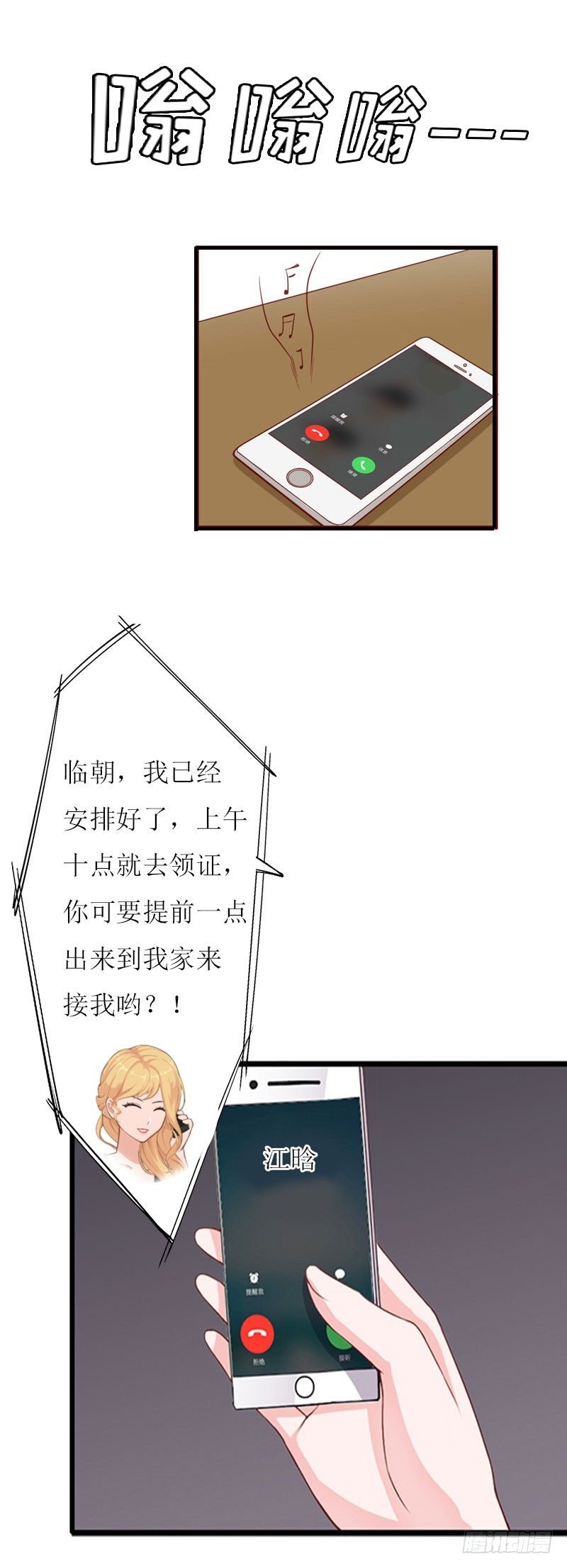 第8话 睡你上瘾