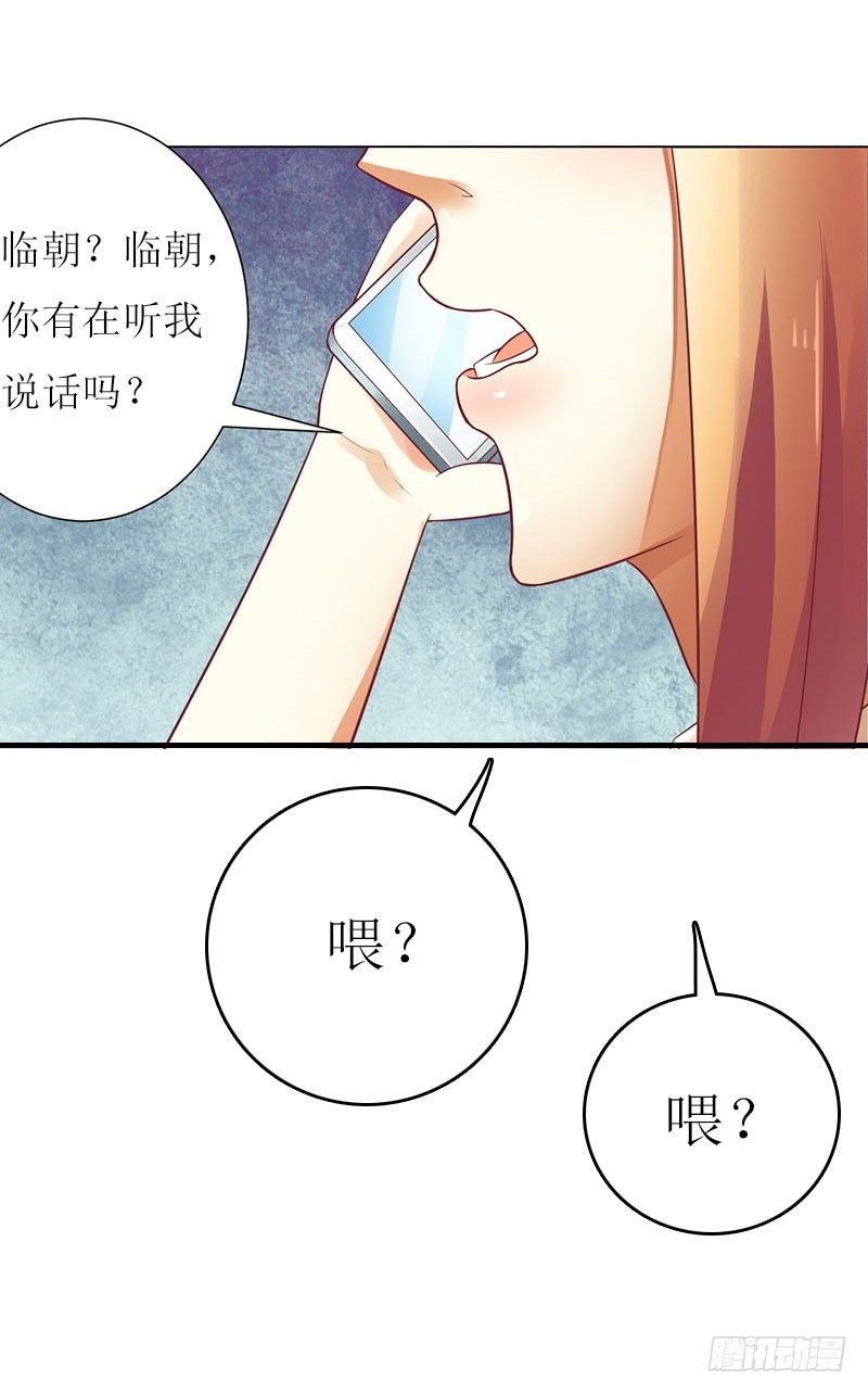 第8话 睡你上瘾