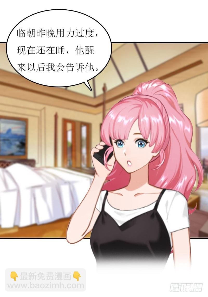 第9话 怀孕